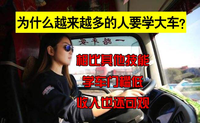 【濟寧大運河駕?！緽2學(xué)員的訓(xùn)練日常，想學(xué)大車的看過來！(圖4)