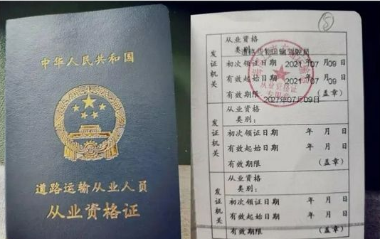 【濟寧大運河駕?！靠拓涍\上崗證的考試流程，你都了解嗎？(圖2)