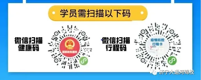 【濟(jì)寧大運(yùn)河駕?！咳鸹⒂麓?，學(xué)車鉅惠來(lái)襲！(圖6)