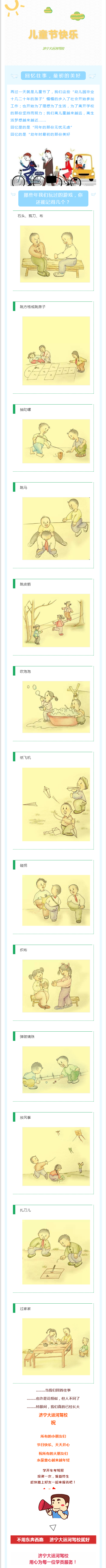 【濟(jì)寧大運(yùn)河駕?！苛粌和?jié)，屬于我們的回憶~(圖1)