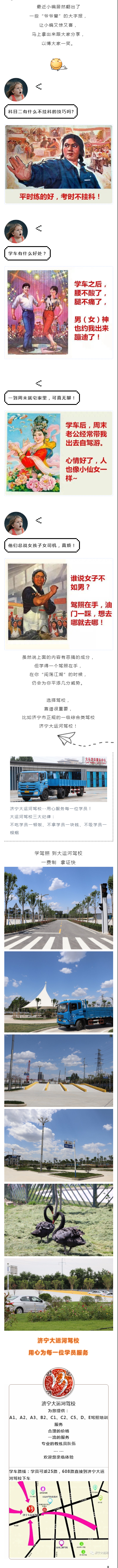 【濟(jì)寧大運(yùn)河駕?！繉W(xué)車到底是什么樣的體驗(yàn)？這些回答“絕了”(圖1)