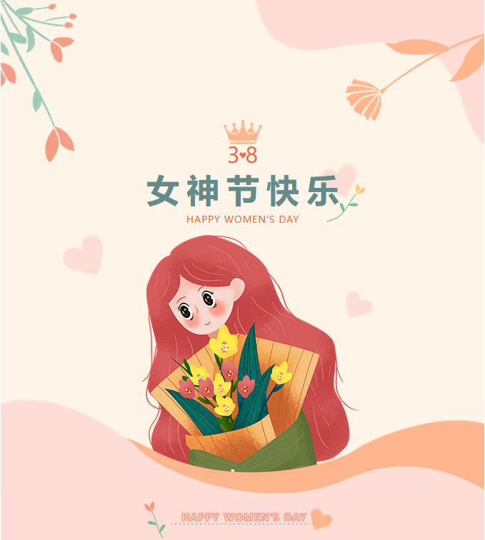 春風如你，熠熠芳華—女神節(jié)，大運河駕校邀您來相“惠”！ (圖1)