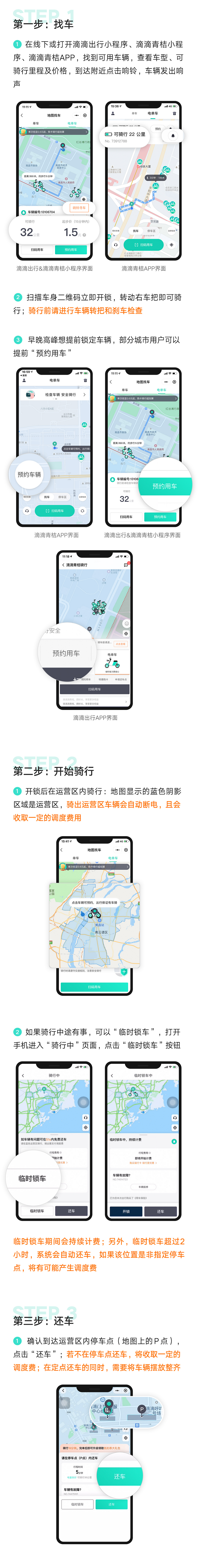 “青桔單車”時(shí)尚風(fēng)刮進(jìn)駕校，Are you ready? (圖4)