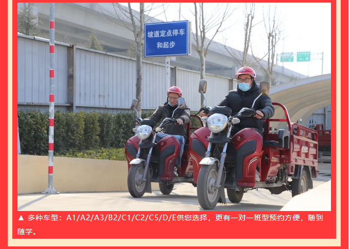 【濟寧大運河駕校】致敬勞動者，小車價學大車，報名就現(xiàn)在！ (圖7)