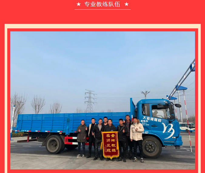 【濟寧大運河駕?！恐戮磩趧诱撸≤噧r學大車，報名就現(xiàn)在！ (圖8)