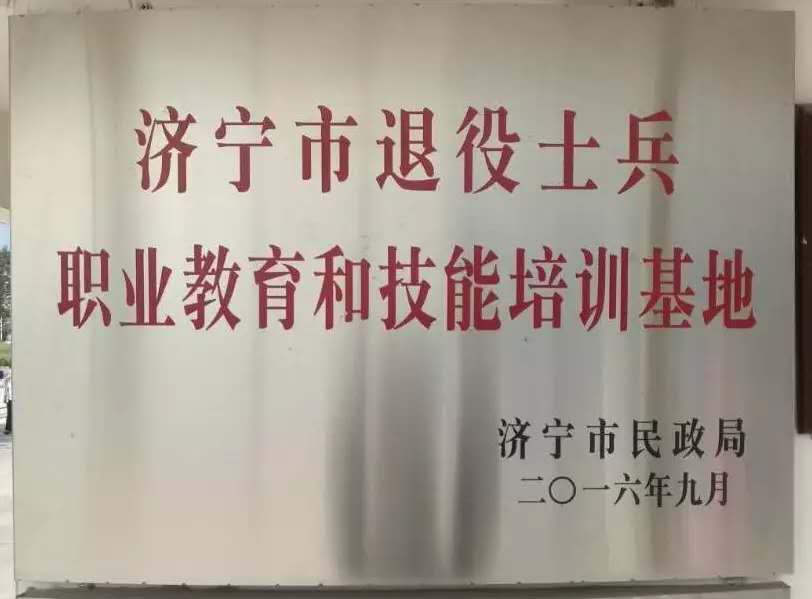 【濟(jì)寧大運(yùn)河駕?！?022年第一期退役軍人駕駛技能培訓(xùn)開(kāi)始啦！(圖2)