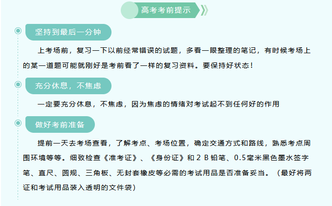 【濟寧大運河駕?！恐Ω呖荚谛袆?，綠絲帶之約為考生加油！(圖8)