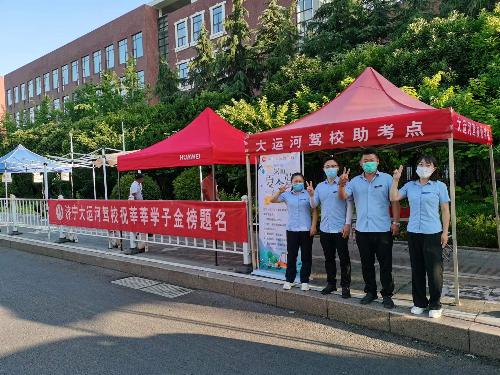 直擊高考首日，大運(yùn)河駕校綠絲帶助力高考，為夢(mèng)想保駕護(hù)航！(圖2)