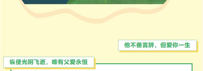 【濟(jì)寧大運(yùn)河駕?！繐磹鄹赣H節(jié)，祝天下所有父親節(jié)日快樂!(圖2)
