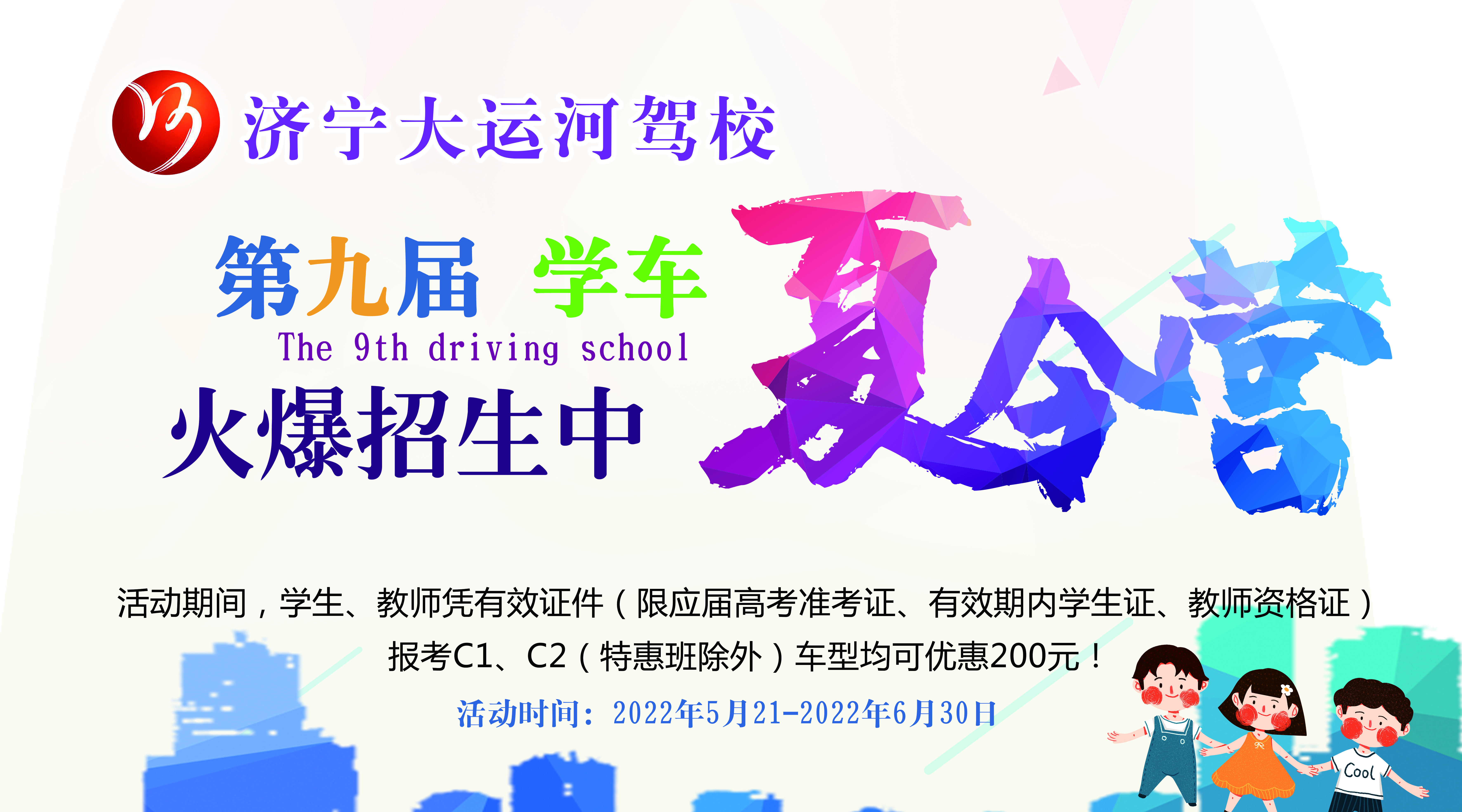 【濟寧大運河駕?！靠即筌囻{照，多一條就業(yè)選擇！(圖4)