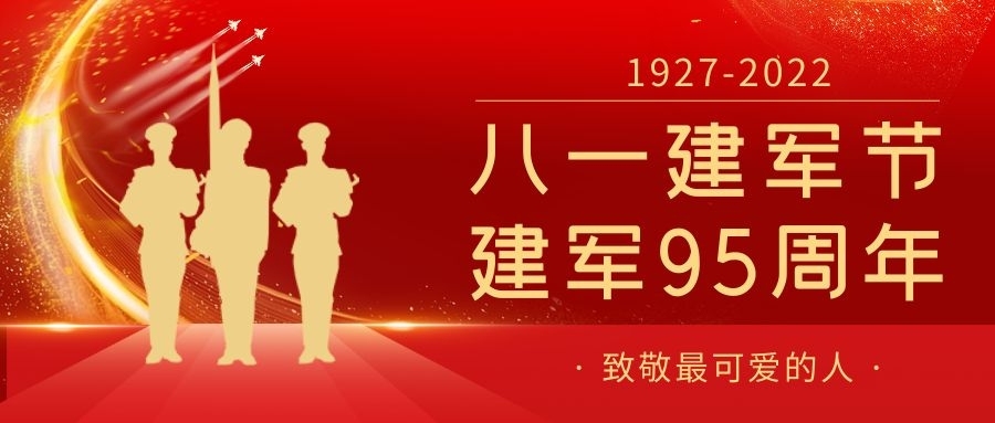 【濟寧大運河駕?！堪艘唤ㄜ姽?jié)丨向“最可愛的人”致敬！(圖1)