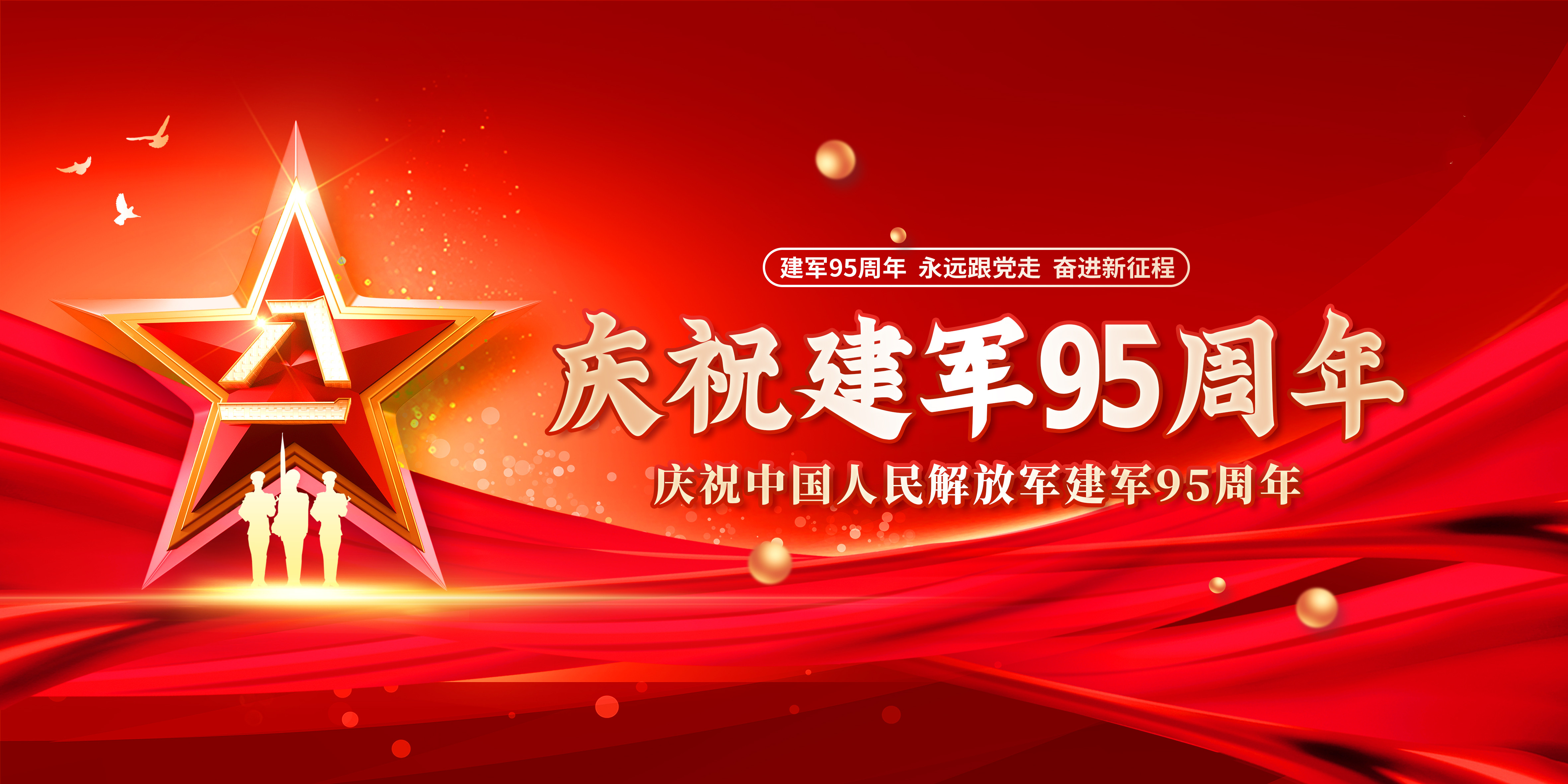 【濟寧大運河駕校】八一建軍節(jié)丨向“最可愛的人”致敬！(圖2)