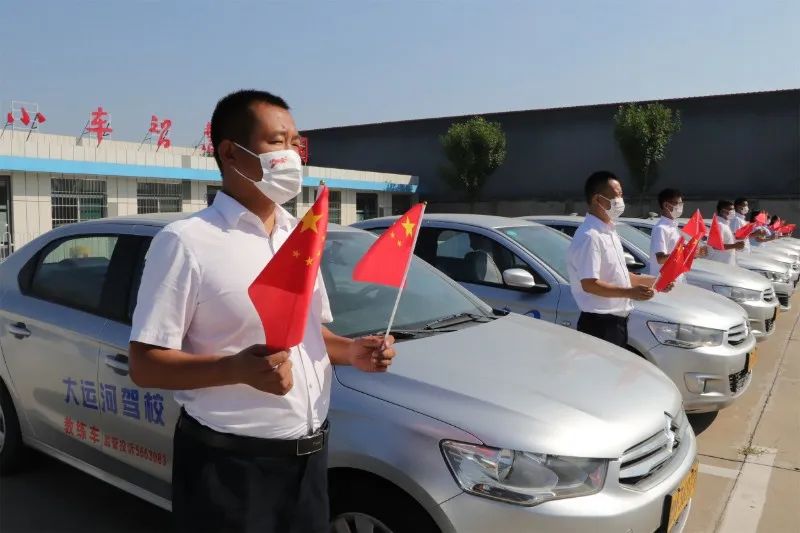 【濟(jì)寧大運(yùn)河駕?！慷Y贊祖國華誕，學(xué)車鉅惠全城！(圖2)