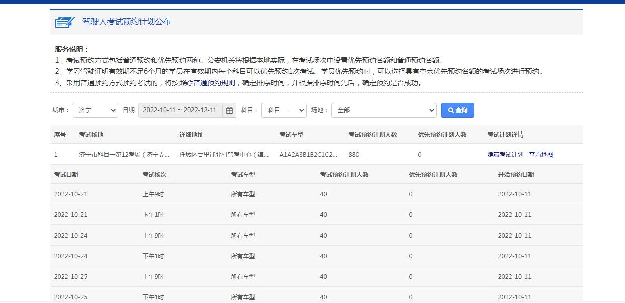 【濟(jì)寧大運(yùn)河駕?！靠计诨謴?fù)，訓(xùn)練在即！(圖3)