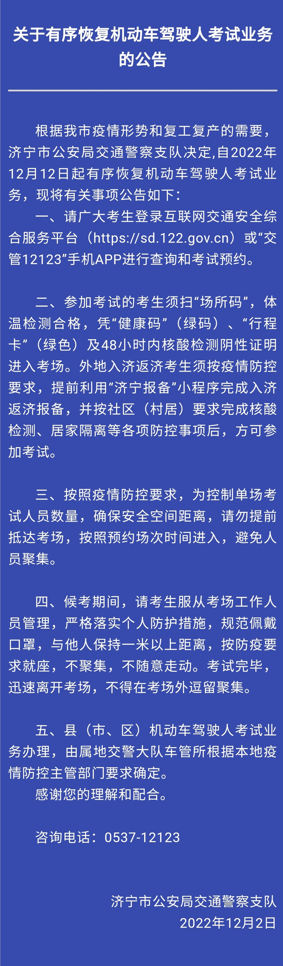 【濟(jì)寧大運(yùn)河駕?！靠计谝鸦謴?fù)，復(fù)訓(xùn)在即！(圖1)