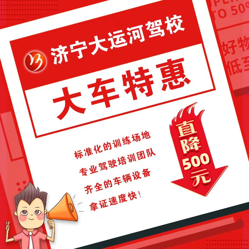 【濟(jì)寧大運(yùn)河駕校】考期已恢復(fù)，復(fù)訓(xùn)在即！(圖4)