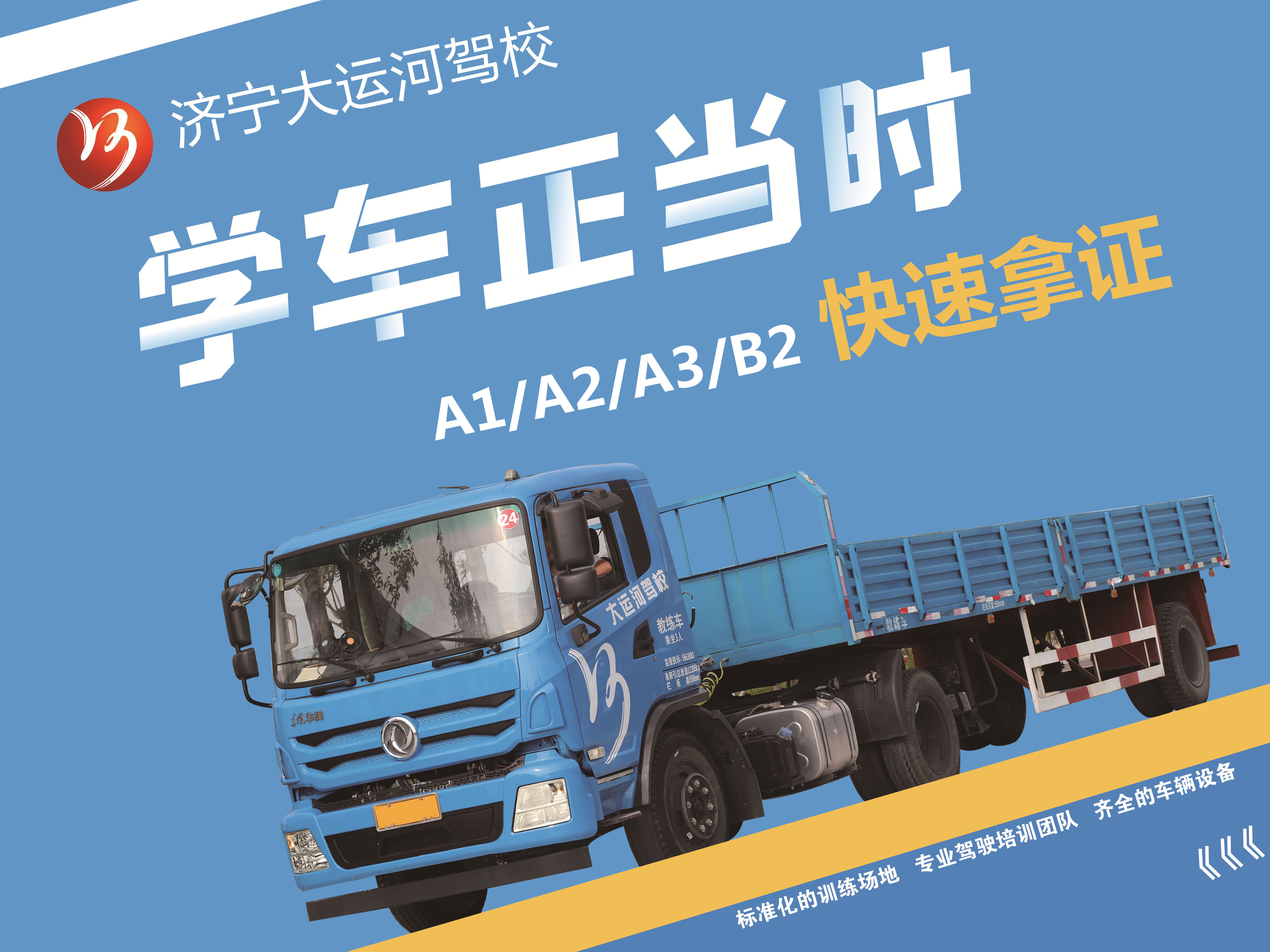【濟寧大運河駕?！看筌噲竺麅?yōu)惠活動開始啦！快來！(圖2)