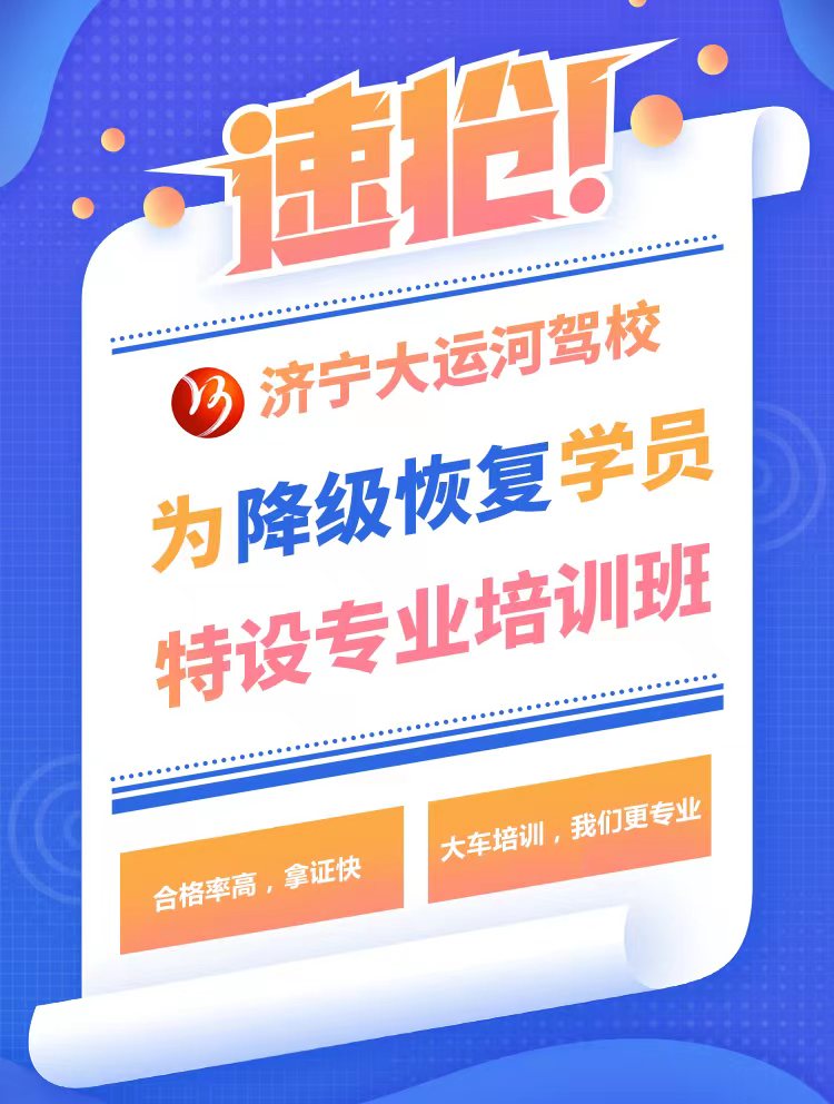 【濟寧大運河駕?！看筌噲竺麅?yōu)惠活動開始啦！快來！(圖4)