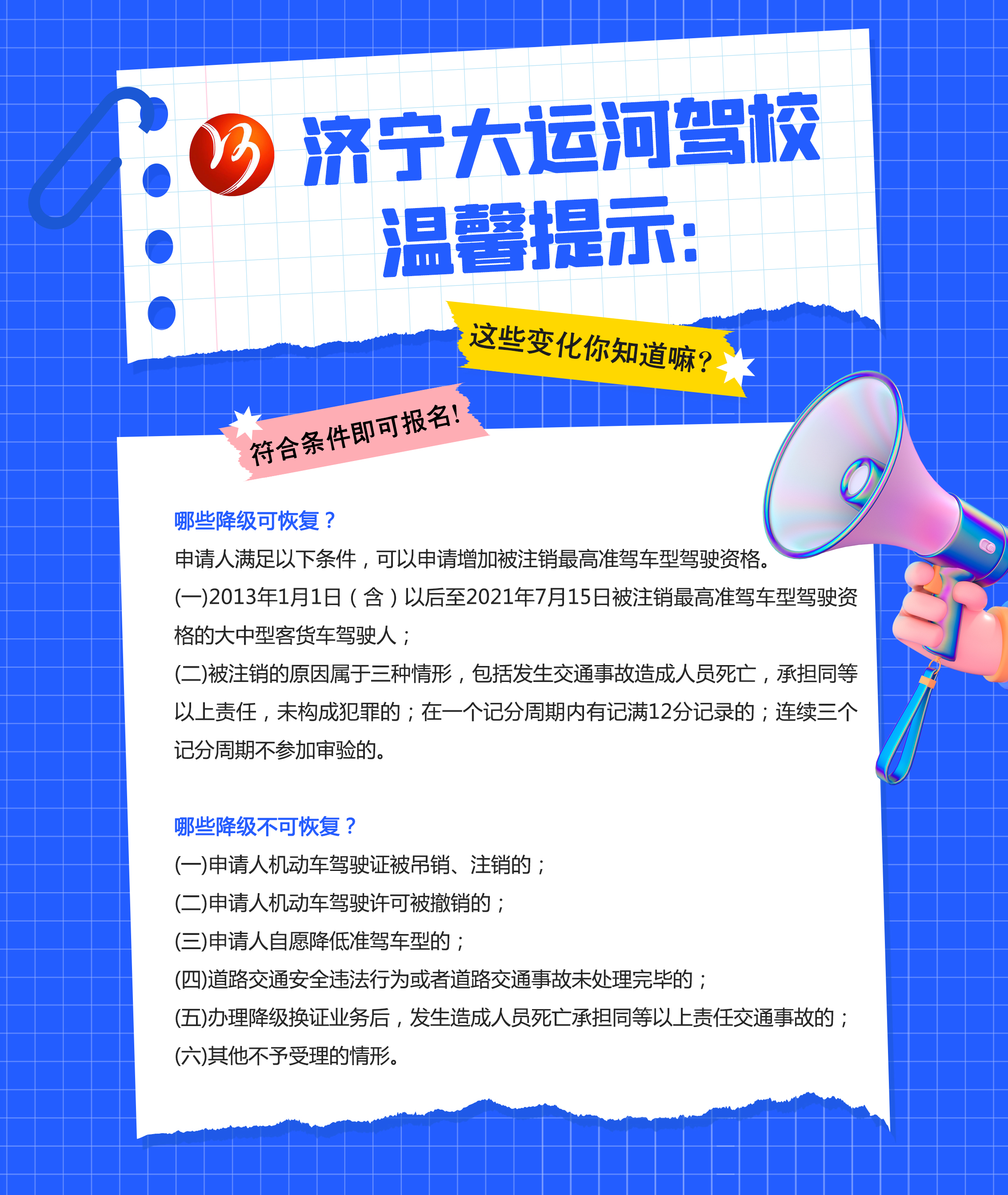 【濟寧大運河駕?！看筌噲竺麅?yōu)惠活動開始啦！快來！(圖3)