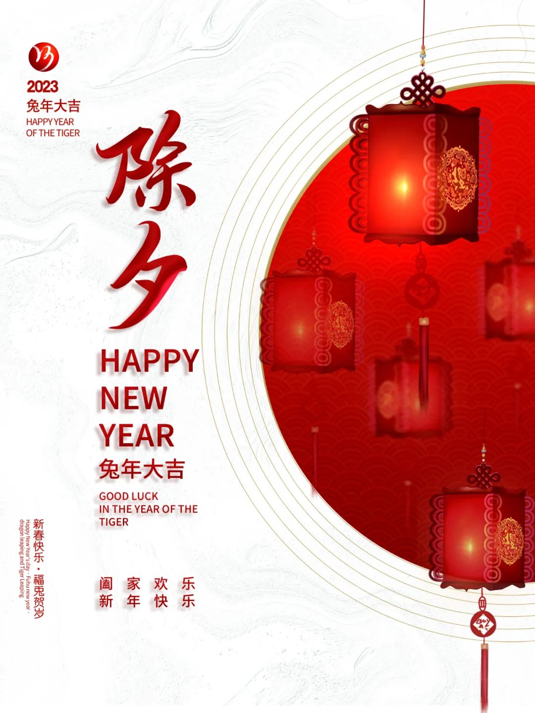 【濟(jì)寧大運(yùn)河駕?！砍ωo舊迎新，賀歲承福(圖2)
