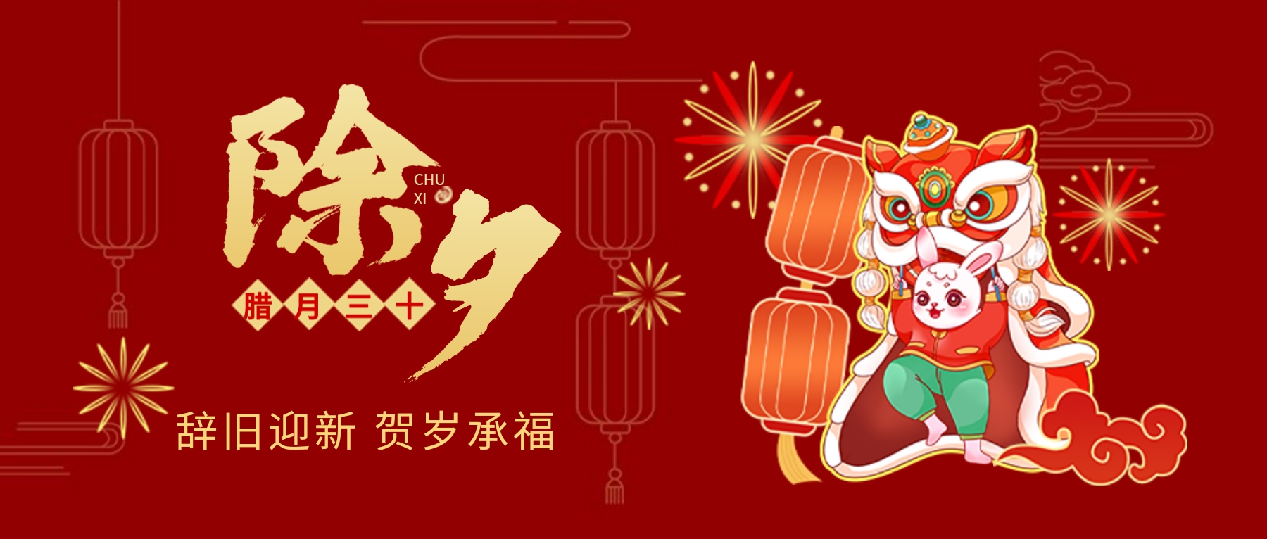 【濟(jì)寧大運(yùn)河駕?！砍ωo舊迎新，賀歲承福(圖4)