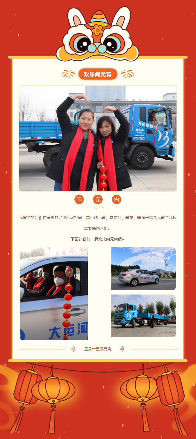【濟(jì)寧大運(yùn)河駕?！繜艋鹩橙f(wàn)家，團(tuán)圓共此時(shí)(圖4)