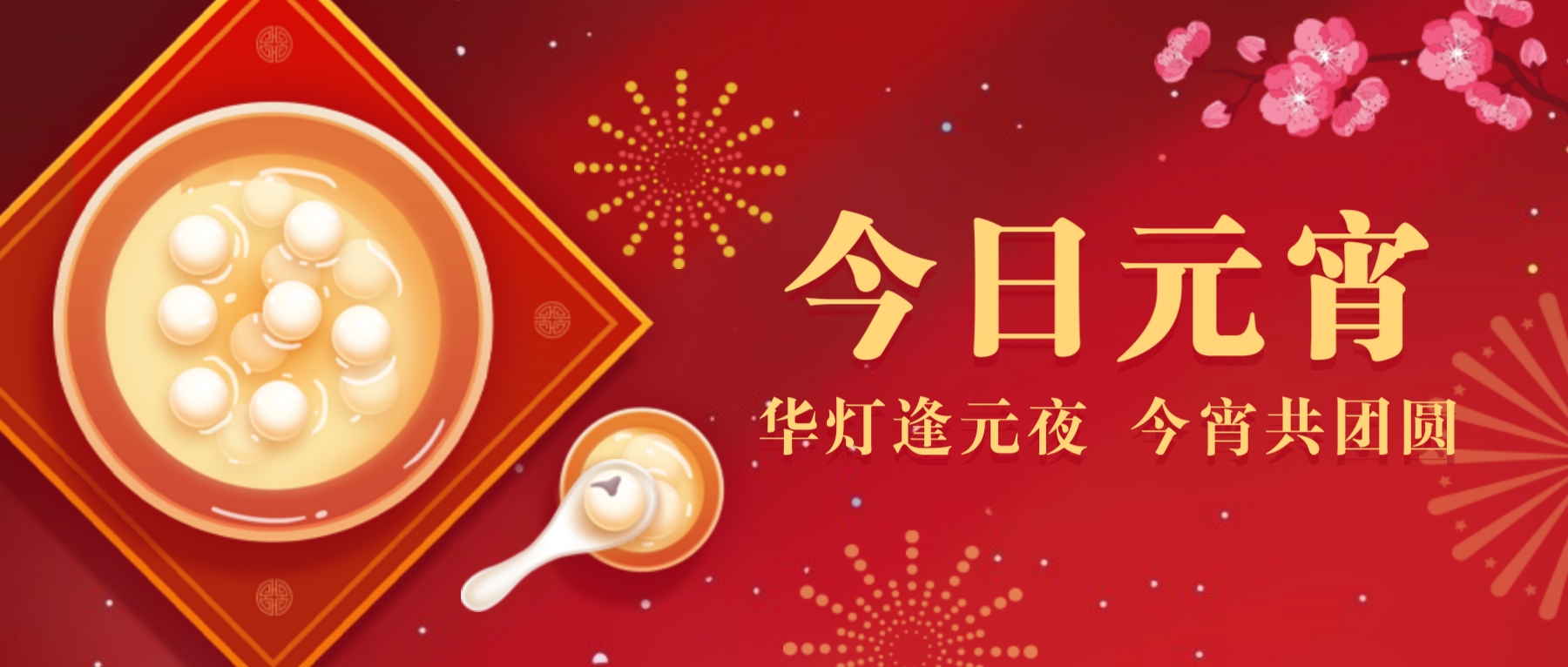 【濟(jì)寧大運(yùn)河駕?！繜艋鹩橙f(wàn)家，團(tuán)圓共此時(shí)(圖3)