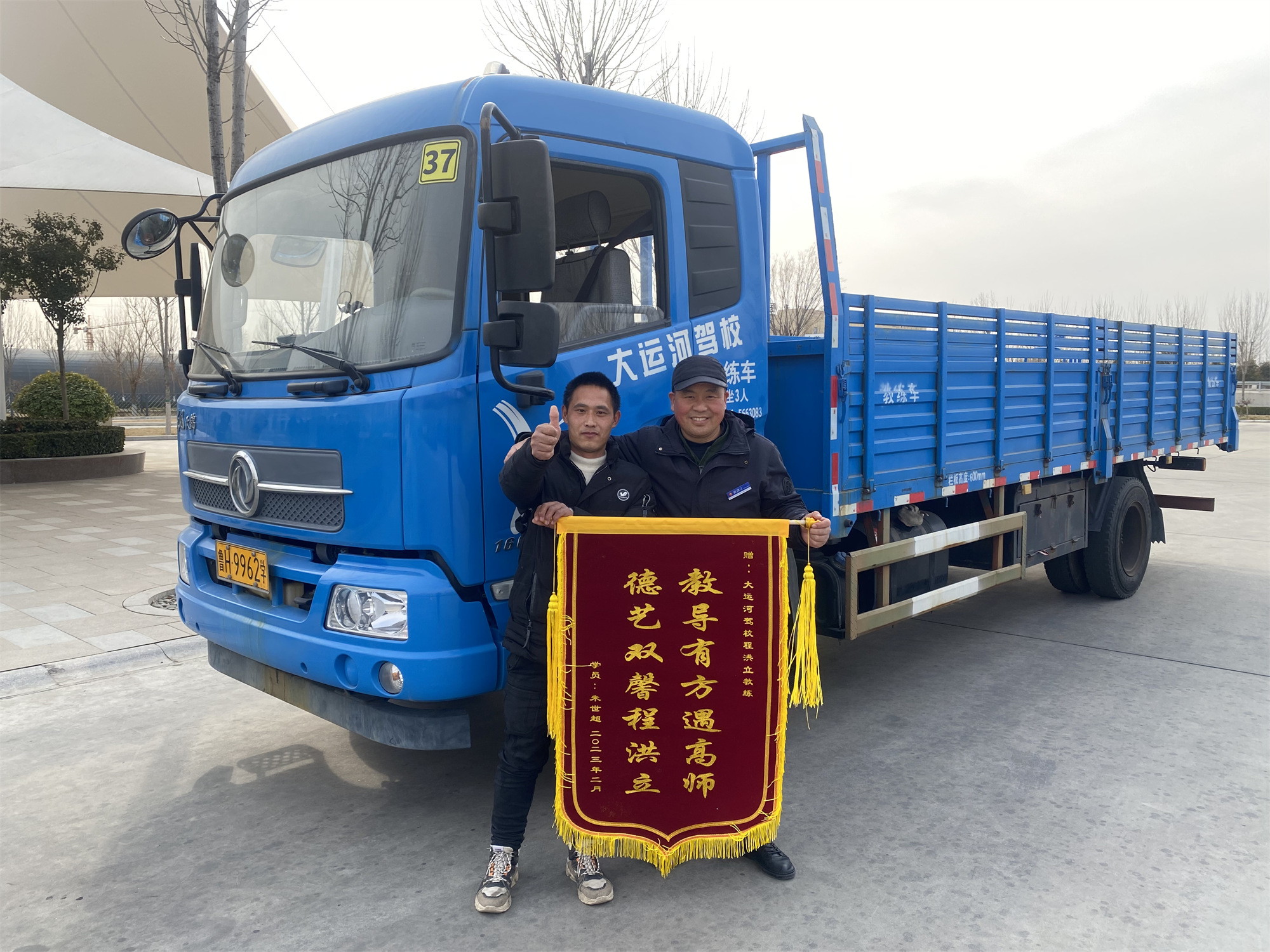 【濟(jì)寧大運(yùn)河駕?！繉W(xué)員贈(zèng)錦旗，服務(wù)暖人心！(圖4)