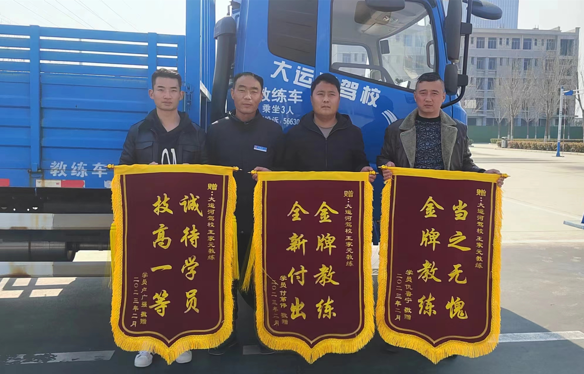 【濟(jì)寧大運(yùn)河駕校】學(xué)員贈(zèng)錦旗，服務(wù)暖人心！(圖7)