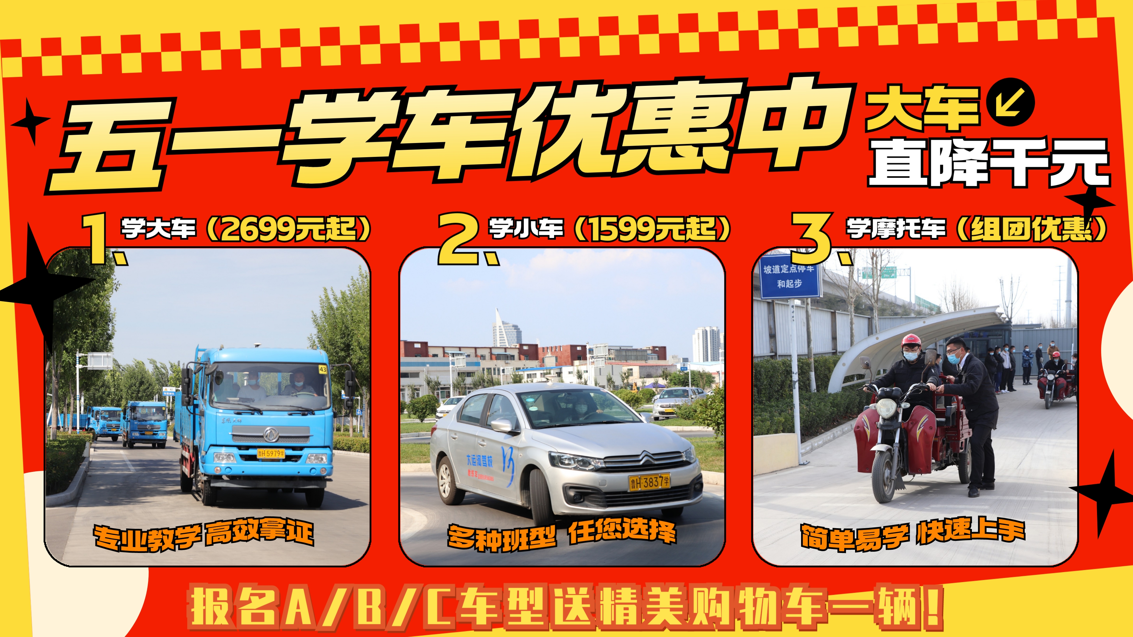 【濟(jì)寧大運(yùn)河駕校】刷學(xué)時(shí)≠拿證慢，學(xué)大車(chē)45天拿駕照！(圖3)