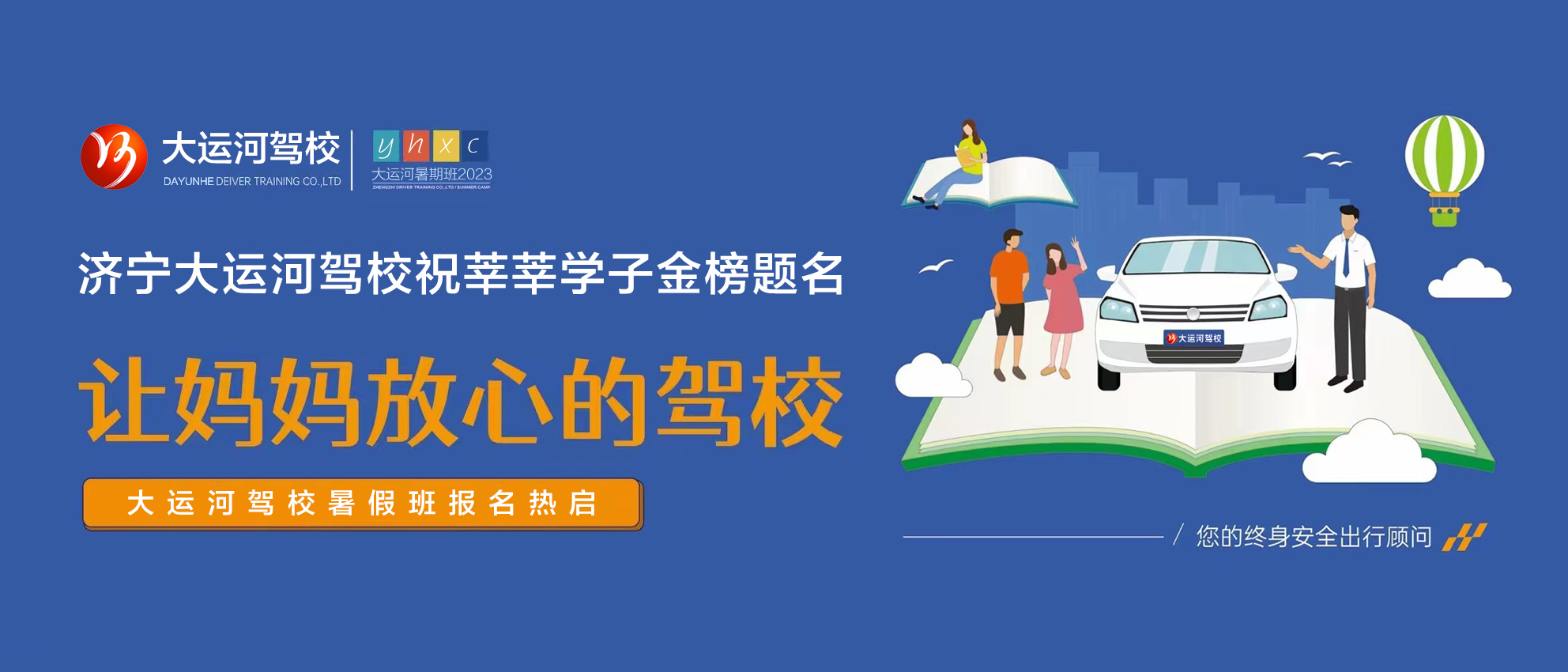 【濟(jì)寧大運(yùn)河駕?！康谑畬谩皩W(xué)車夏令營(yíng)”火爆開啟！(圖4)