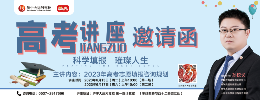 【濟寧大運河駕校】愛心助考“綠絲帶”公益活動正式啟動！(圖4)