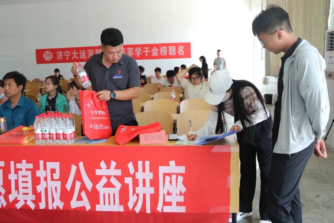 【濟寧大運河駕?！恐暨h航丨高考志愿填報公益講座順利開展！(圖3)