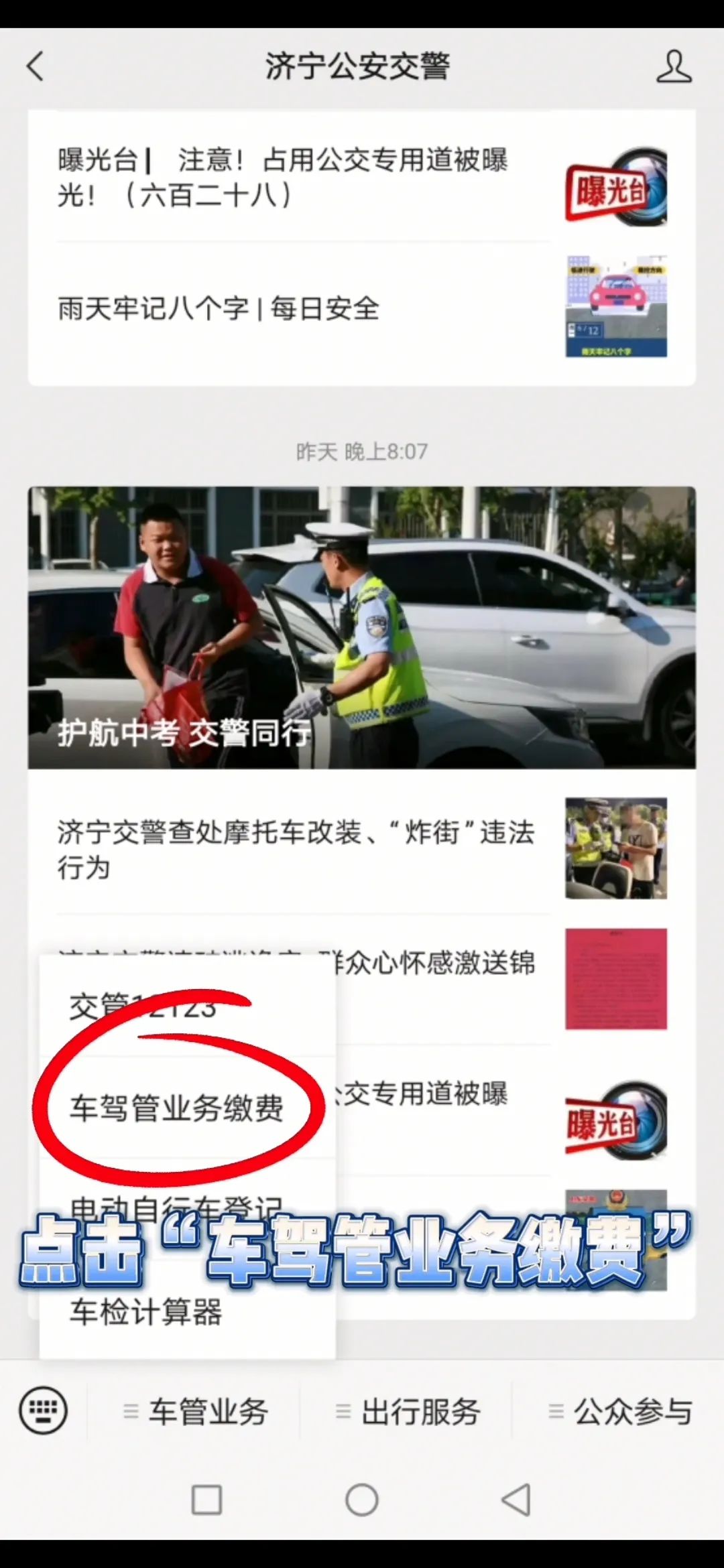 【濟寧大運河駕?！孔灾骼U納考試費，最全攻略來啦！(圖5)