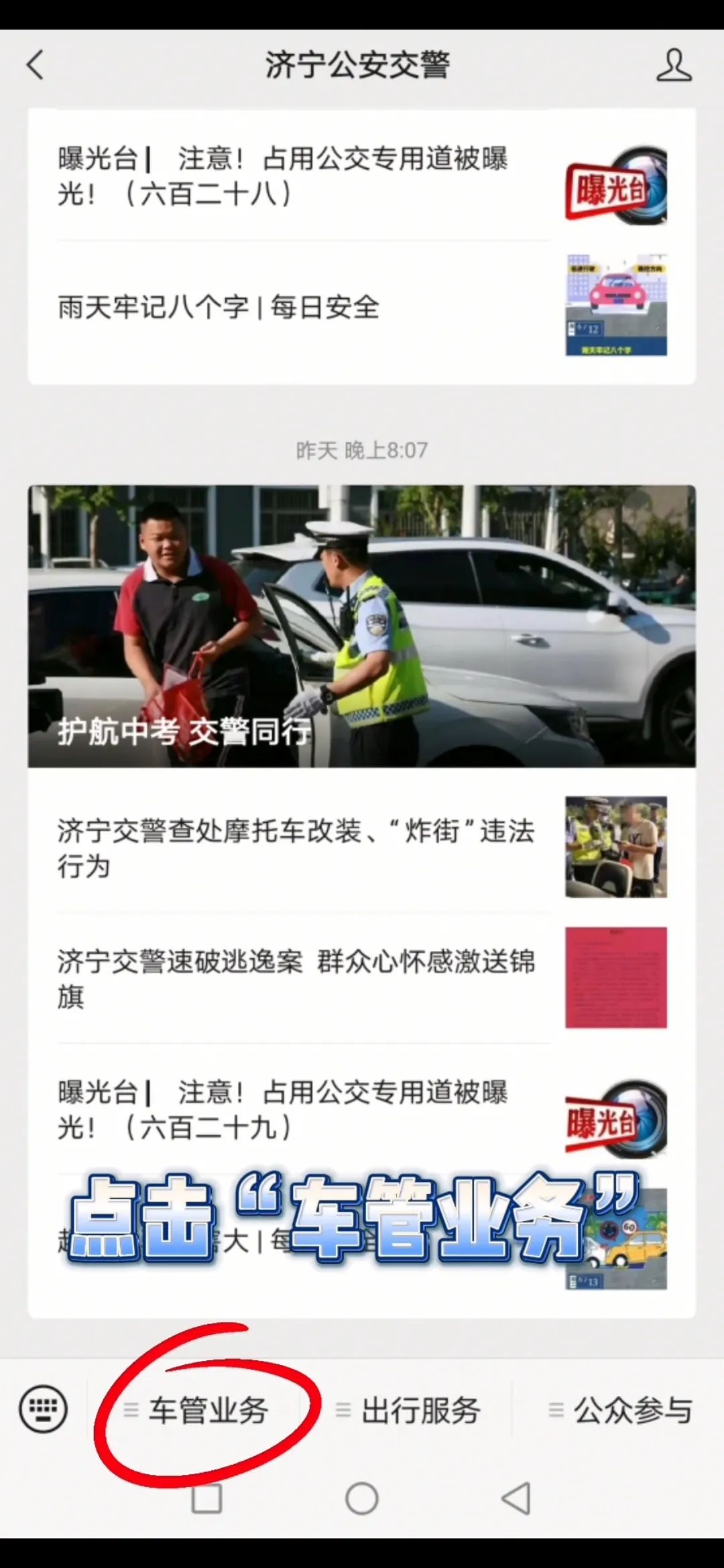 【濟寧大運河駕?！孔灾骼U納考試費，最全攻略來啦！(圖4)