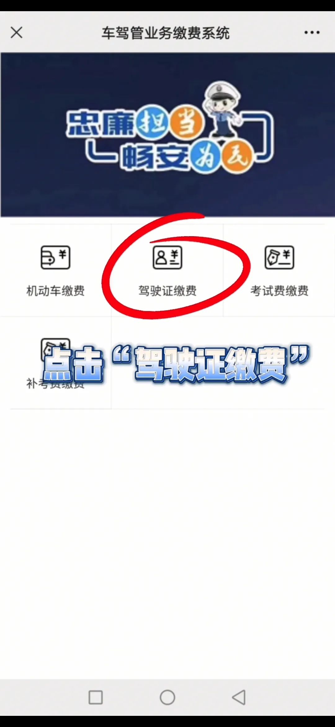 【濟寧大運河駕?！孔灾骼U納考試費，最全攻略來啦！(圖6)