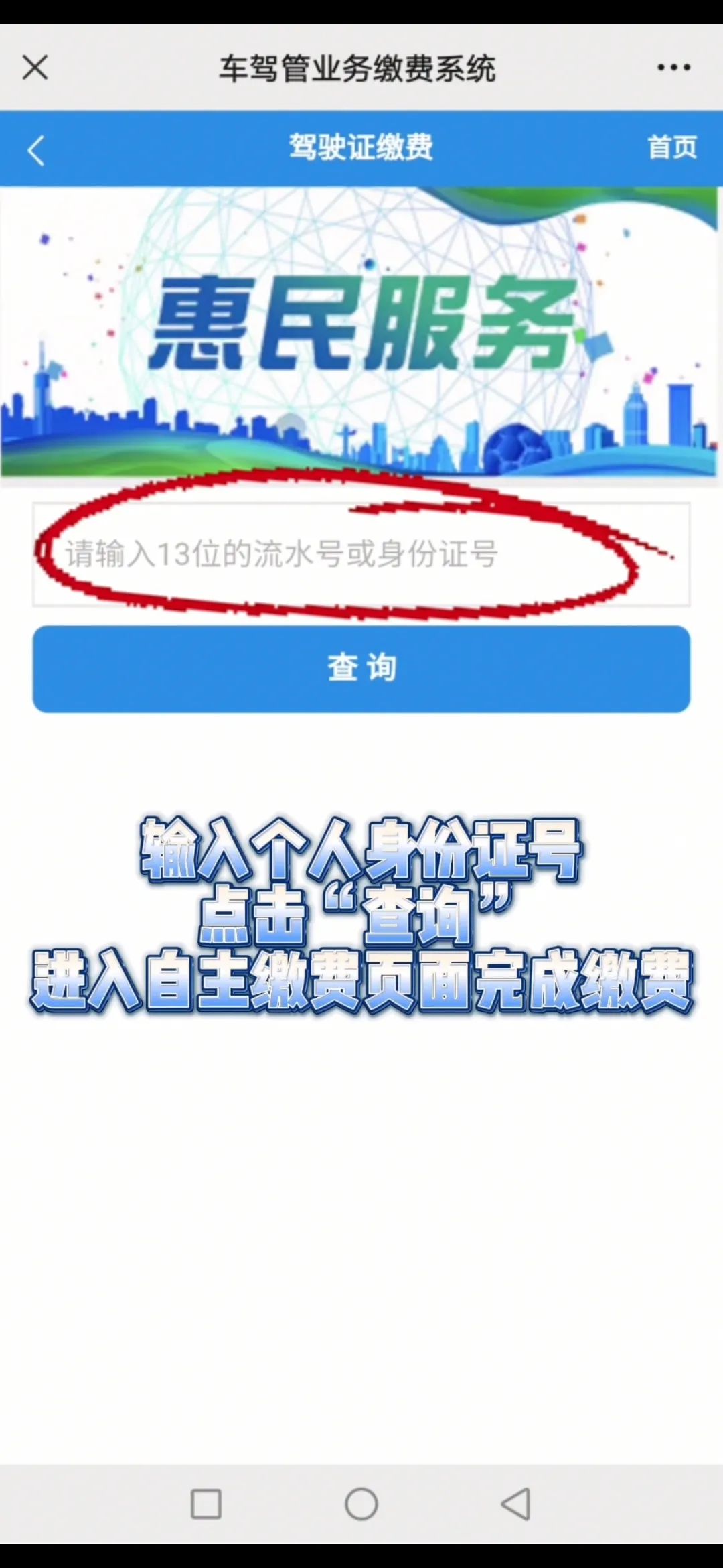 【濟寧大運河駕校】自主繳納考試費，最全攻略來啦！(圖7)