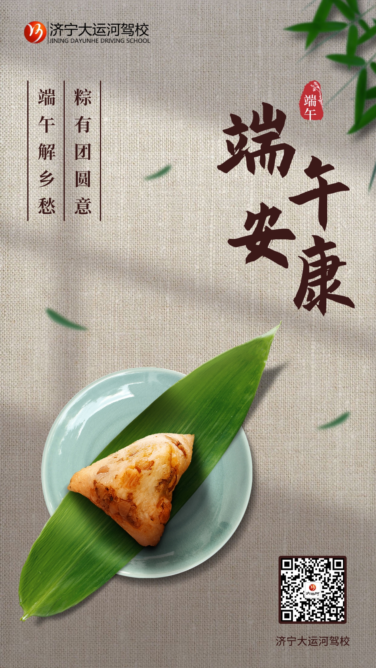 【濟(jì)寧大運(yùn)河駕?！慷宋绨部?丨暑期學(xué)車夏令營(yíng)火熱進(jìn)行中~(圖1)