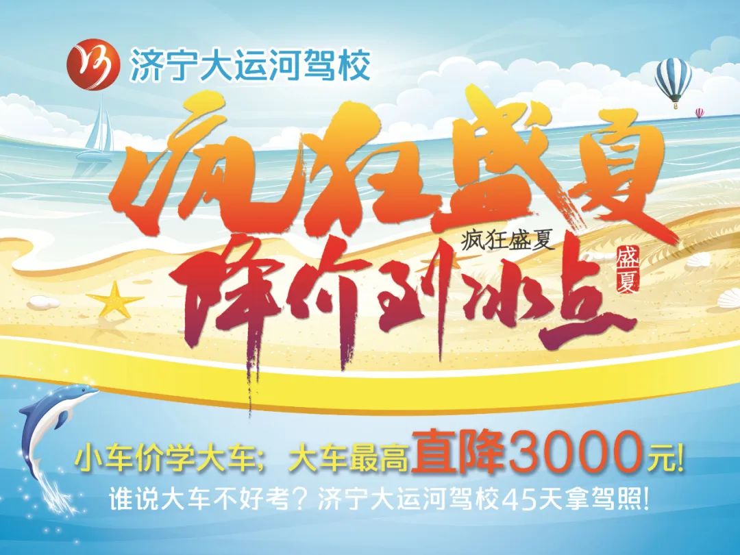 【濟寧大運河駕?！垦籽紫娜账颓鍥觯眯姆?wù)沁人心！(圖11)