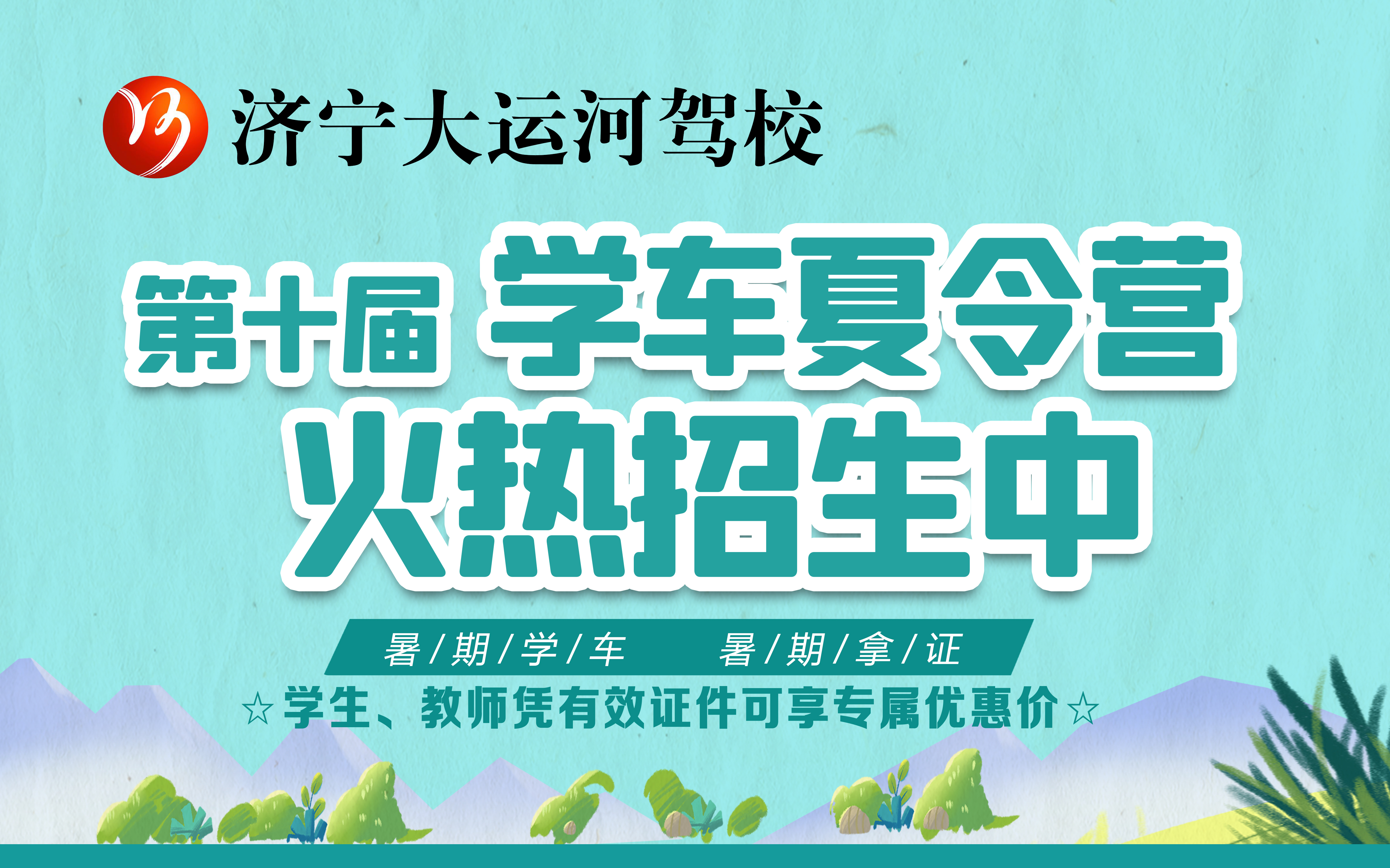 【濟(jì)寧大運(yùn)河駕?！繉W(xué)車(chē)夏令營(yíng)，帶你體驗(yàn)不一樣的暑“駕”~(圖8)