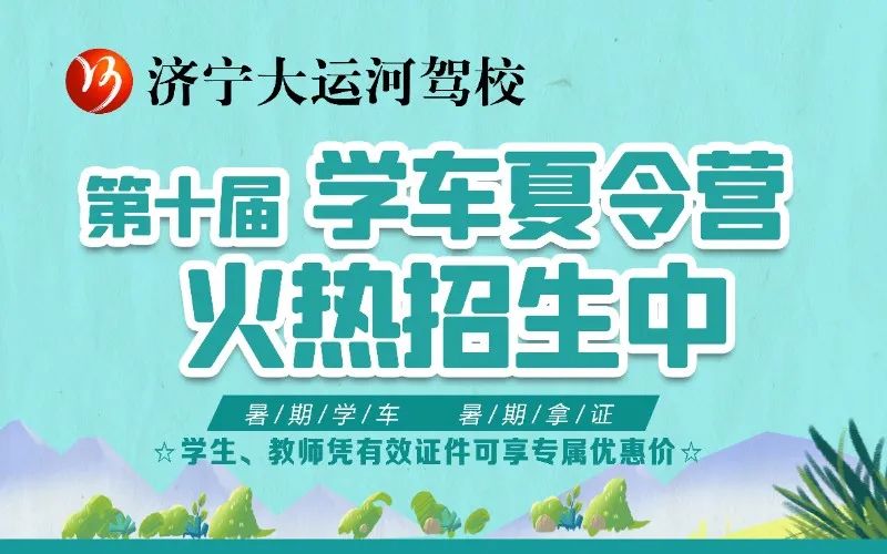 【濟(jì)寧大運(yùn)河駕?！拷袢沾笫钬滉?yáng)下，有著暑不盡的美好(圖10)