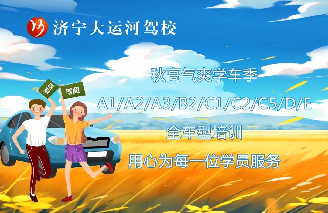 【濟寧大運河駕?！勘Ａ粝牡臒崆?，奔向收獲的秋天！(圖1)