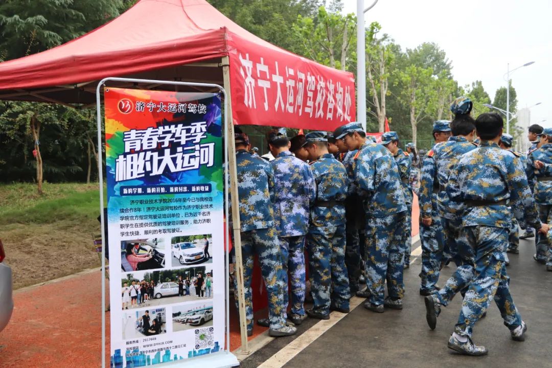 【濟寧大運河駕?！啃聦W期，新起點丨歡迎濟職新同學！(圖3)