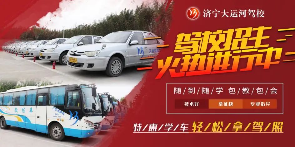 【濟寧大運河駕校】小雪已至，想學車的你不要再等啦！(圖5)