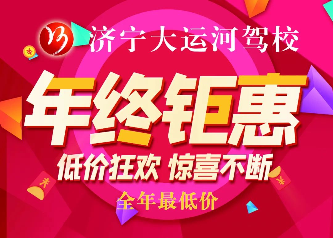 【濟(jì)寧大運(yùn)河駕校】歲末溫粥，熙暖如年~祝您臘八節(jié)快樂(lè)！(圖6)