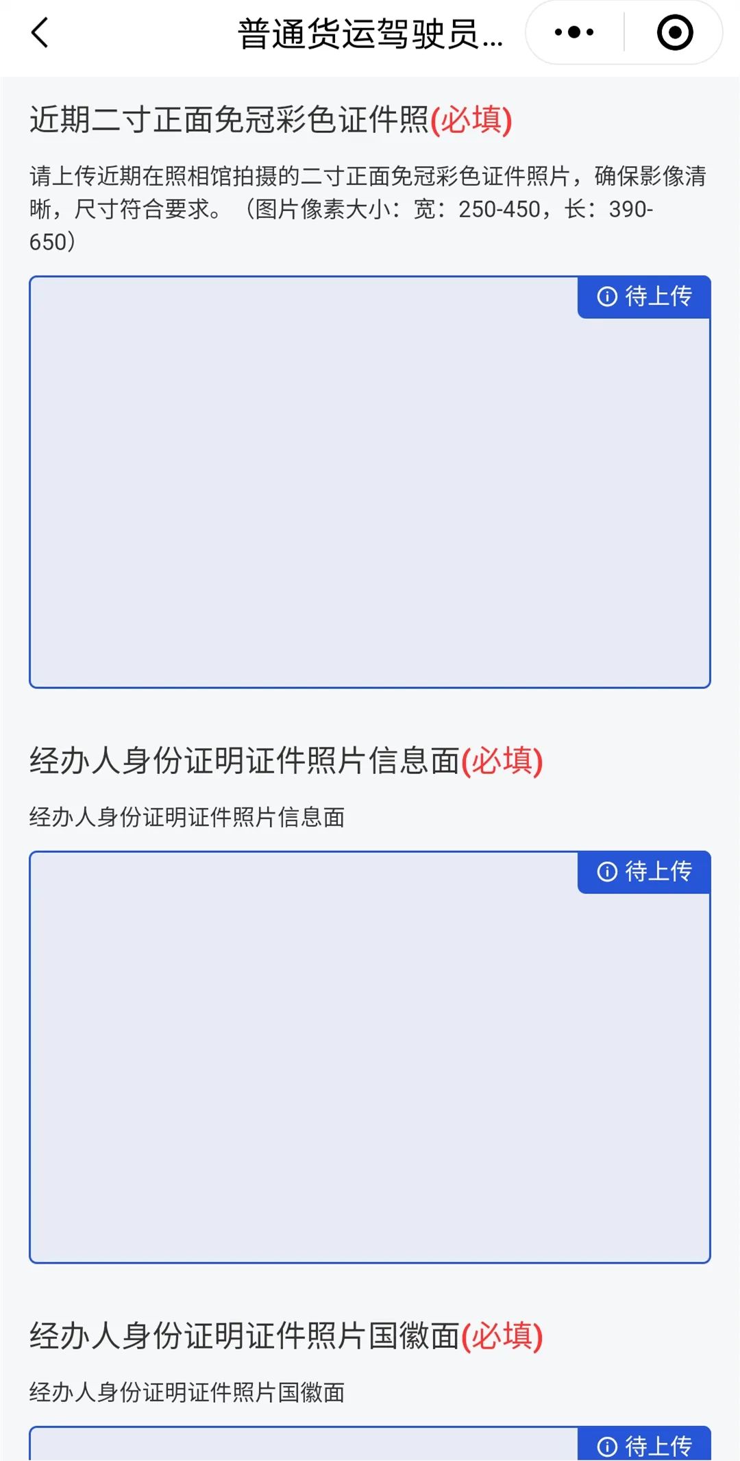 【濟寧大運河駕?！砍鲎廛嚒⒕W(wǎng)約車客運上崗證報名進行中...(圖4)