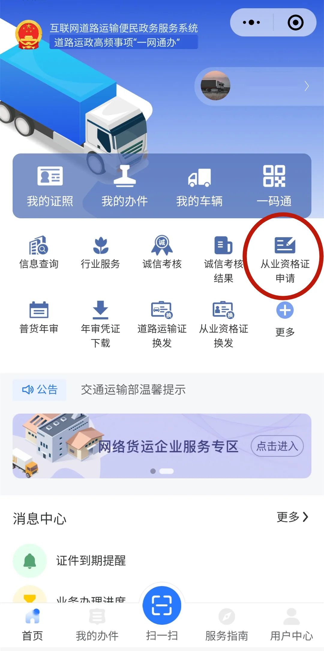 【濟寧大運河駕?！砍鲎廛?、網(wǎng)約車客運上崗證報名進行中...(圖2)