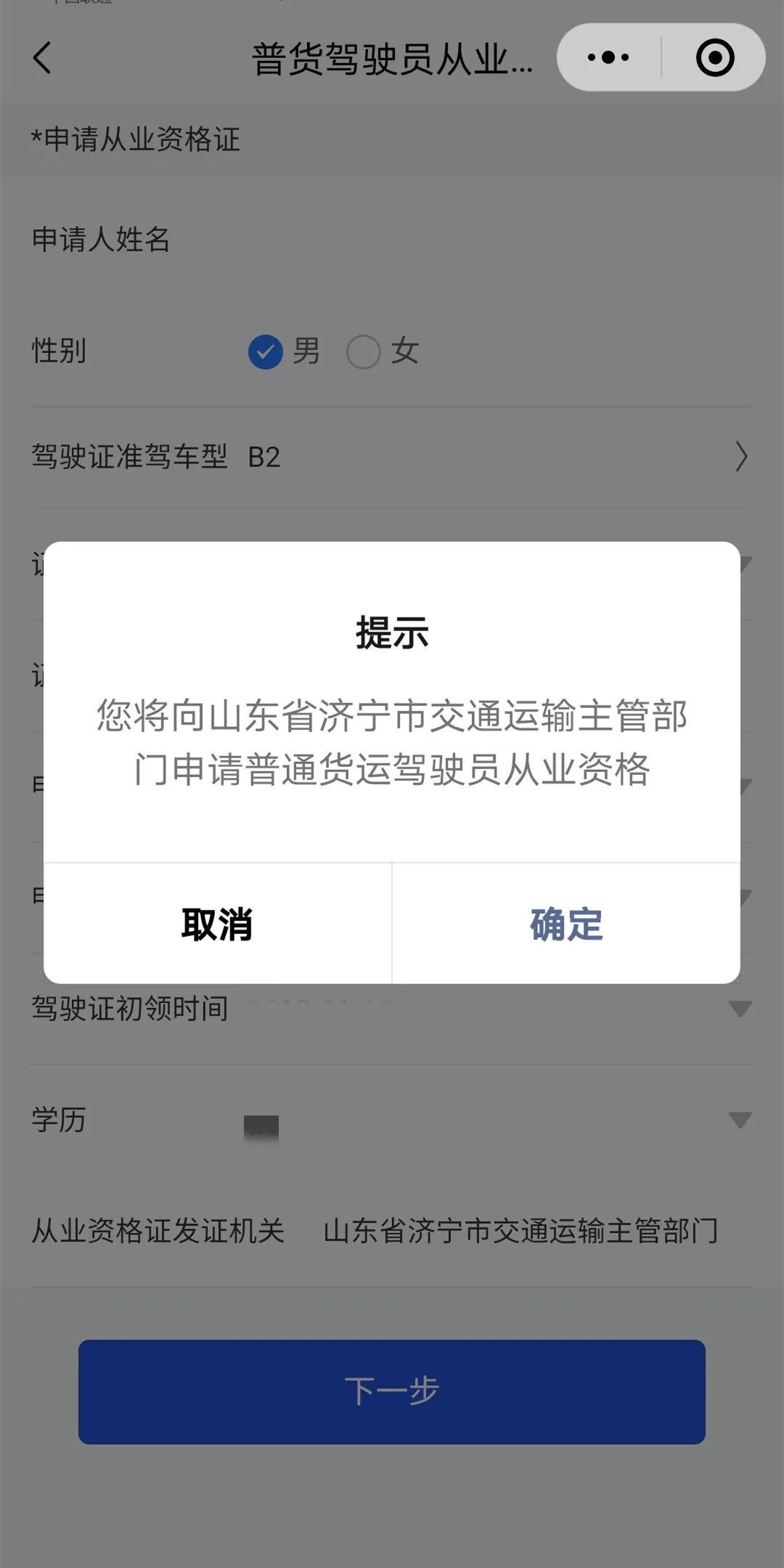 【濟寧大運河駕?！砍鲎廛嚒⒕W(wǎng)約車客運上崗證報名進行中...(圖3)