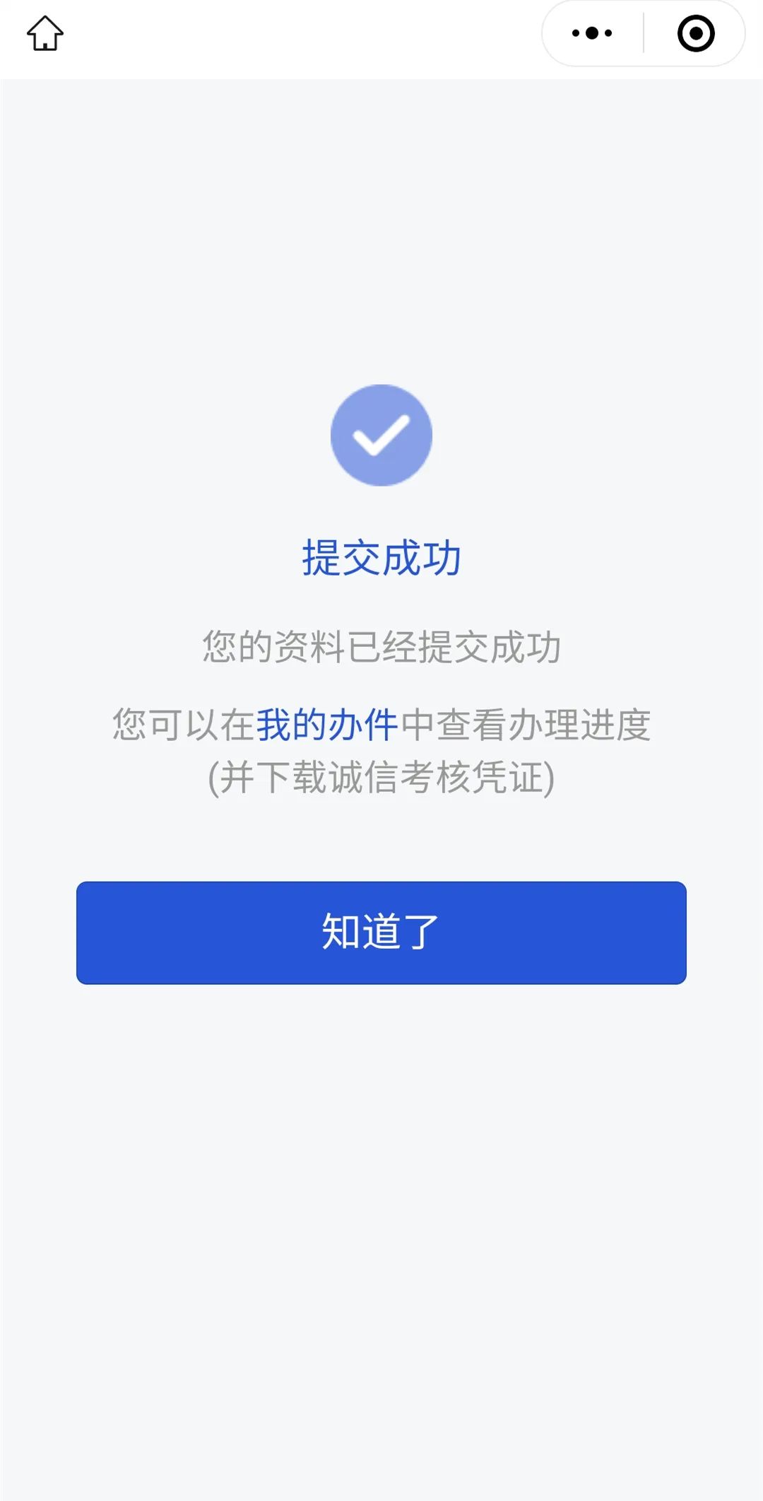 【濟寧大運河駕?！砍鲎廛嚒⒕W(wǎng)約車客運上崗證報名進行中...(圖5)