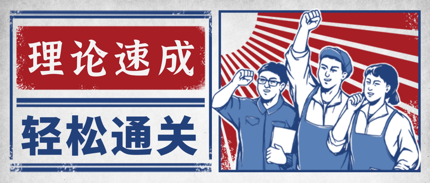 【濟(jì)寧大運(yùn)河駕?！孔ＹR我?！袄碚撍俪砂唷笔灼趯W(xué)員順利通關(guān)！(圖2)